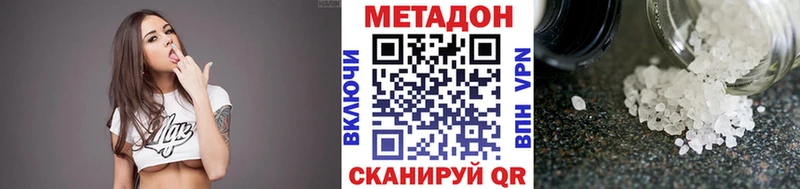 Купить  Лебедянь  Метадон кристалл 